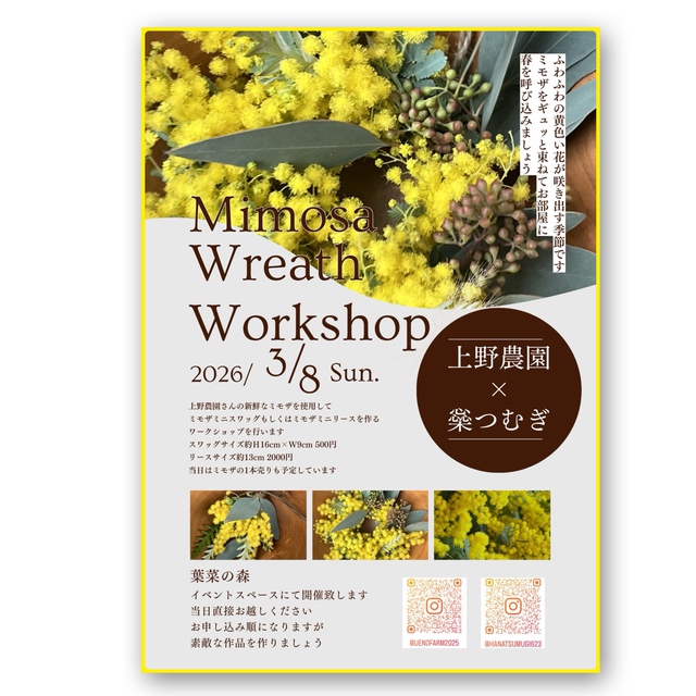 ワークショップ