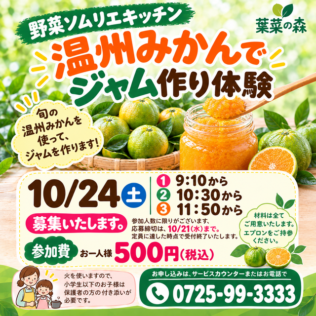 野菜ソムリエキッチン