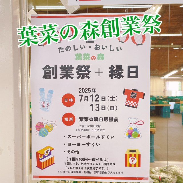 横丁縁日