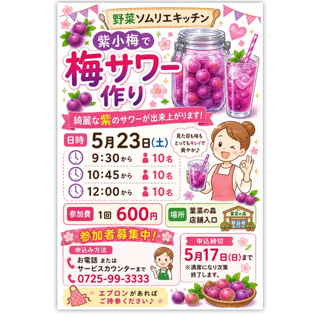 野菜ソムリエキッチン