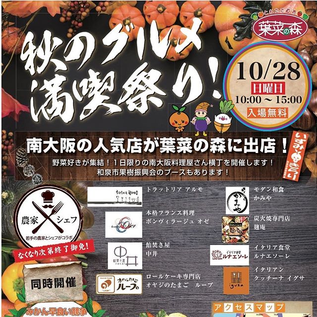 各店のお料理が決定しました！1
