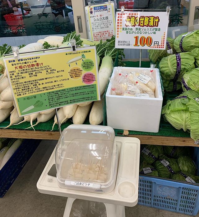 大根甘酢漬け1